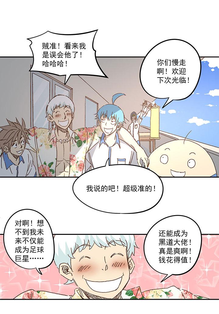 神之一脚韩漫全集-第一百五十四波 田径部！无删减无遮挡章节图片 