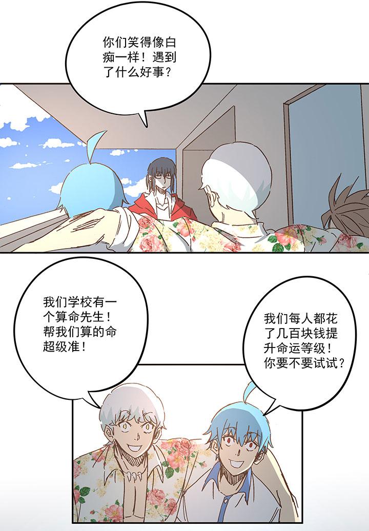 神之一脚韩漫全集-第一百五十四波 田径部！无删减无遮挡章节图片 