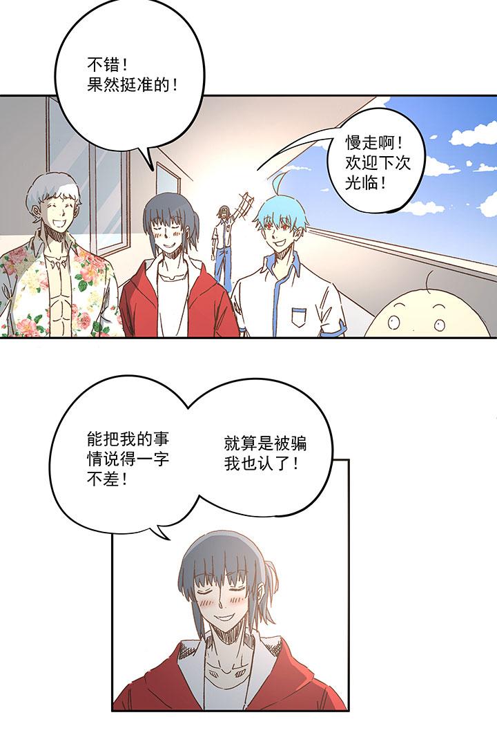 神之一脚韩漫全集-第一百五十四波 田径部！无删减无遮挡章节图片 