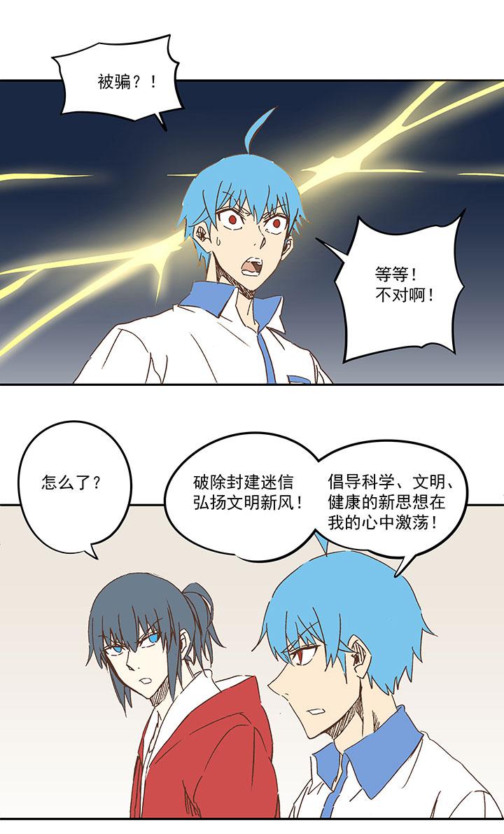 神之一脚韩漫全集-第一百五十四波 田径部！无删减无遮挡章节图片 