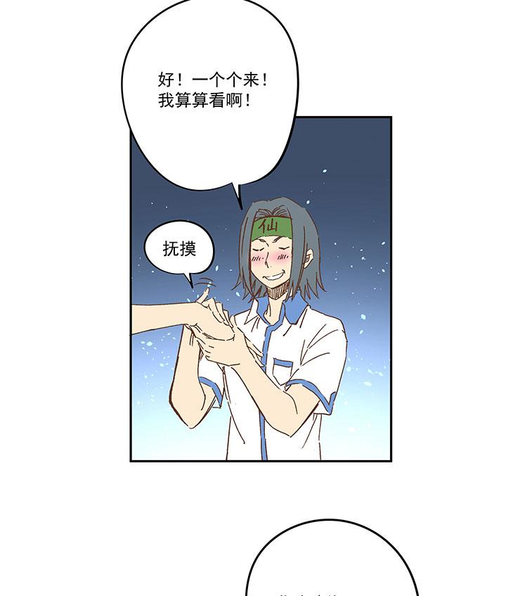 神之一脚韩漫全集-第一百五十四波 田径部！无删减无遮挡章节图片 