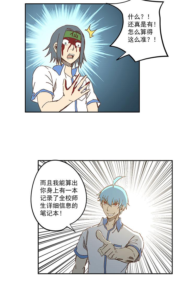 神之一脚韩漫全集-第一百五十四波 田径部！无删减无遮挡章节图片 