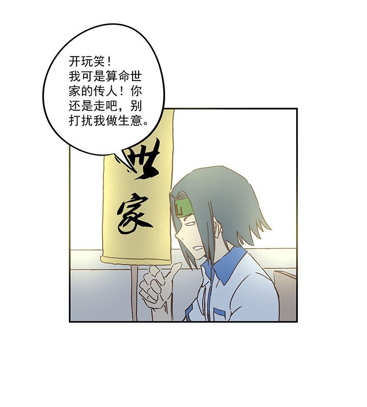 神之一脚韩漫全集-第一百五十四波 田径部！无删减无遮挡章节图片 