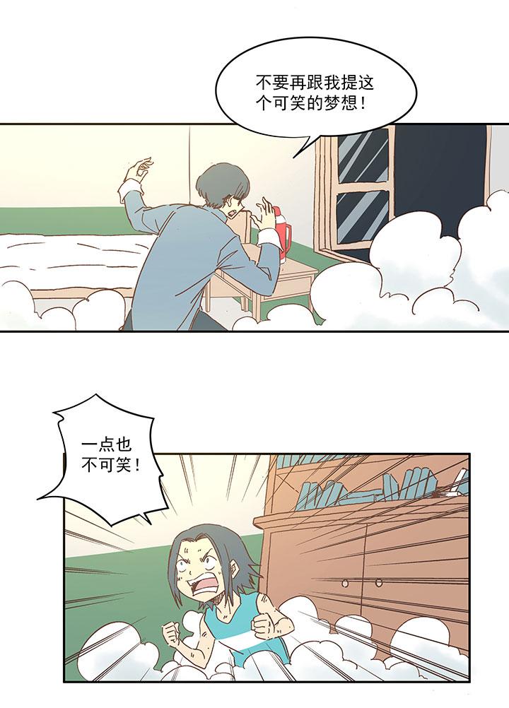 神之一脚韩漫全集-第一百五十五波 短跑比赛！无删减无遮挡章节图片 