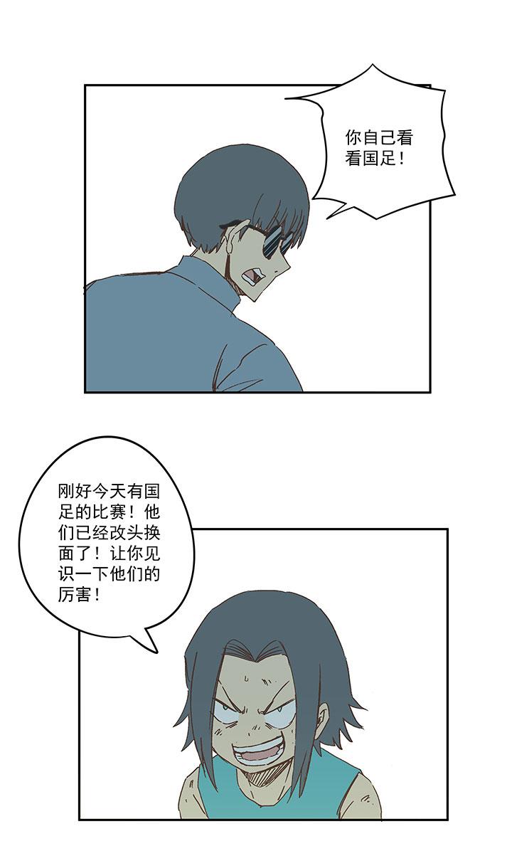 神之一脚韩漫全集-第一百五十五波 短跑比赛！无删减无遮挡章节图片 
