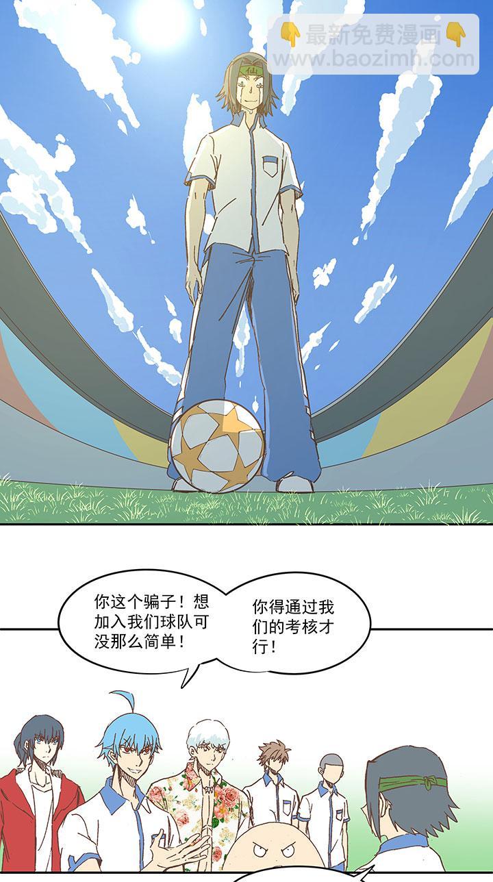 神之一脚韩漫全集-第一百五十五波 短跑比赛！无删减无遮挡章节图片 