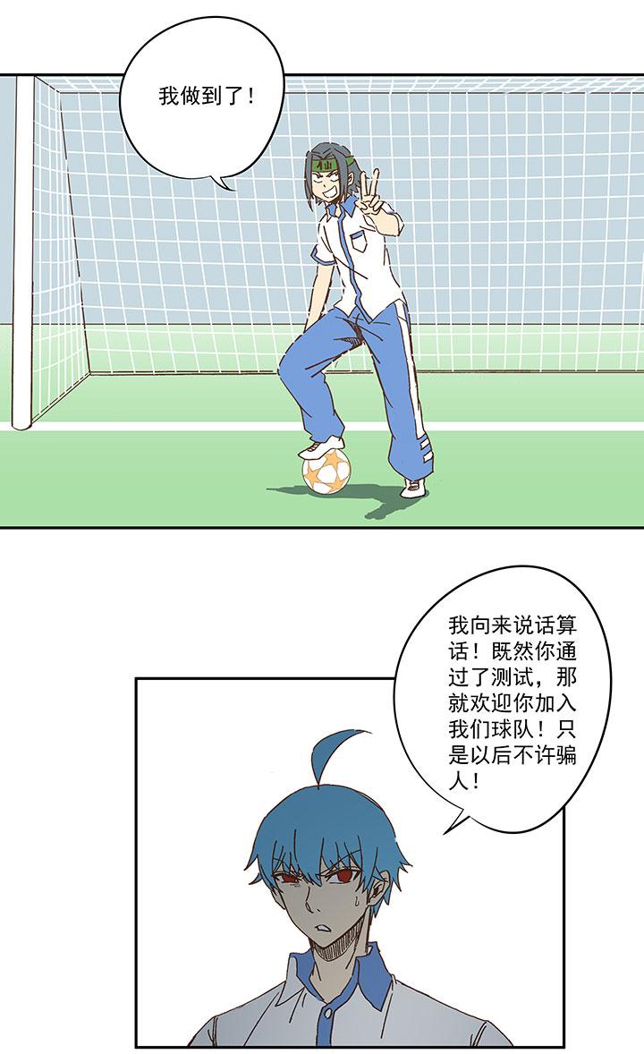 神之一脚韩漫全集-第一百五十五波 短跑比赛！无删减无遮挡章节图片 