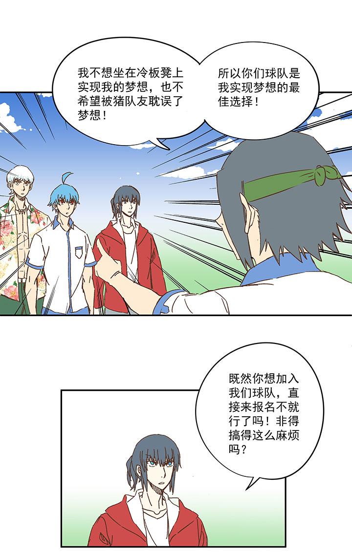 神之一脚韩漫全集-第一百五十五波 短跑比赛！无删减无遮挡章节图片 