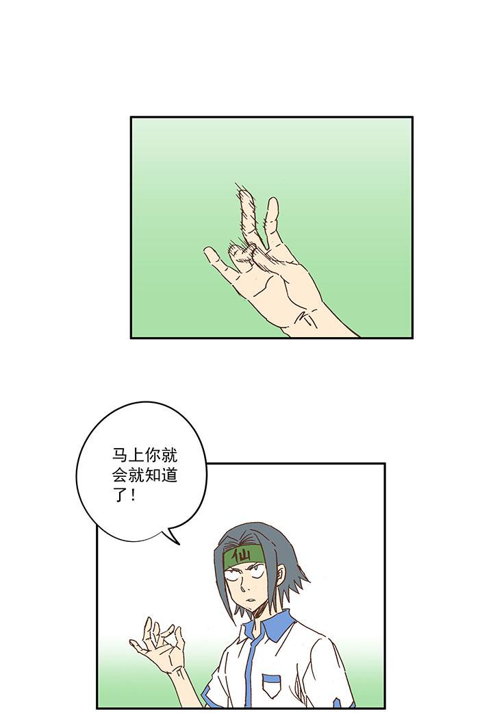 神之一脚韩漫全集-第一百五十五波 短跑比赛！无删减无遮挡章节图片 