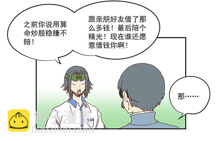 神之一脚韩漫全集-第一百五十五波 短跑比赛！无删减无遮挡章节图片 