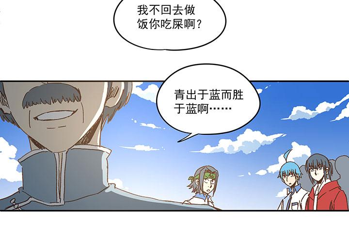 神之一脚韩漫全集-第一百五十五波 短跑比赛！无删减无遮挡章节图片 