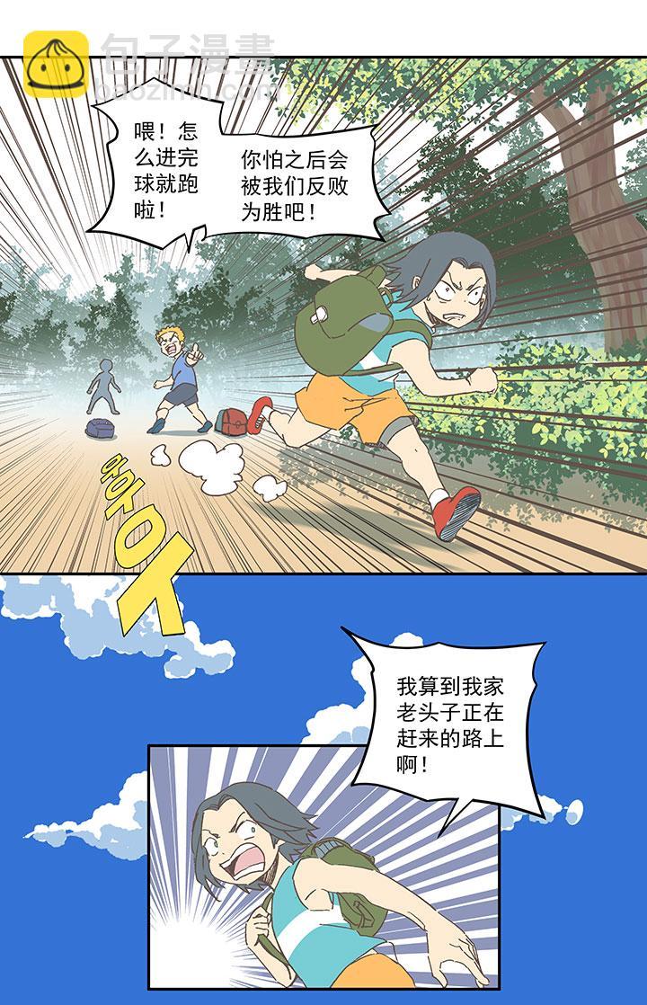 神之一脚韩漫全集-第一百五十五波 短跑比赛！无删减无遮挡章节图片 