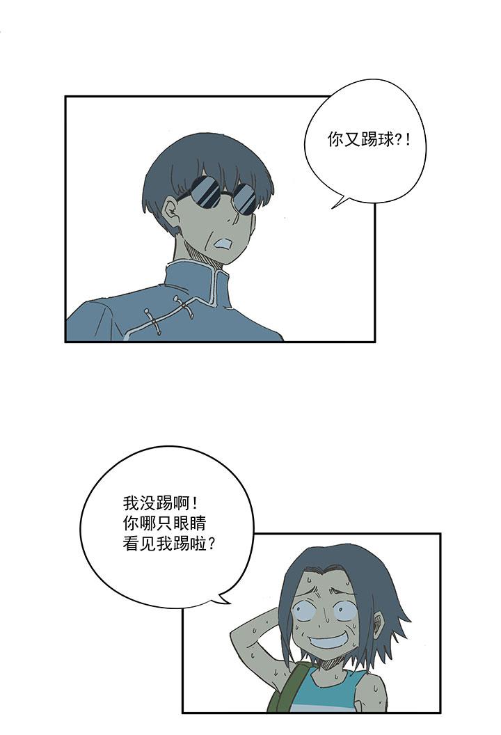 神之一脚韩漫全集-第一百五十五波 短跑比赛！无删减无遮挡章节图片 