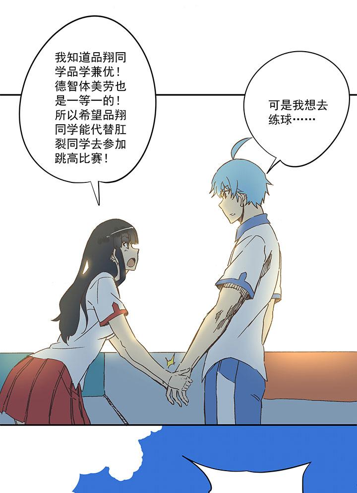 神之一脚韩漫全集-番外篇——中秋节无删减无遮挡章节图片 