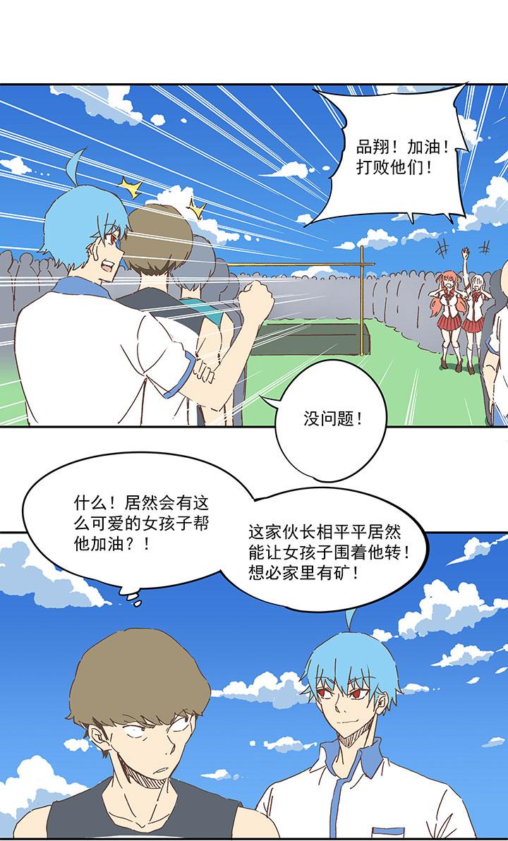 神之一脚韩漫全集-番外篇——中秋节无删减无遮挡章节图片 