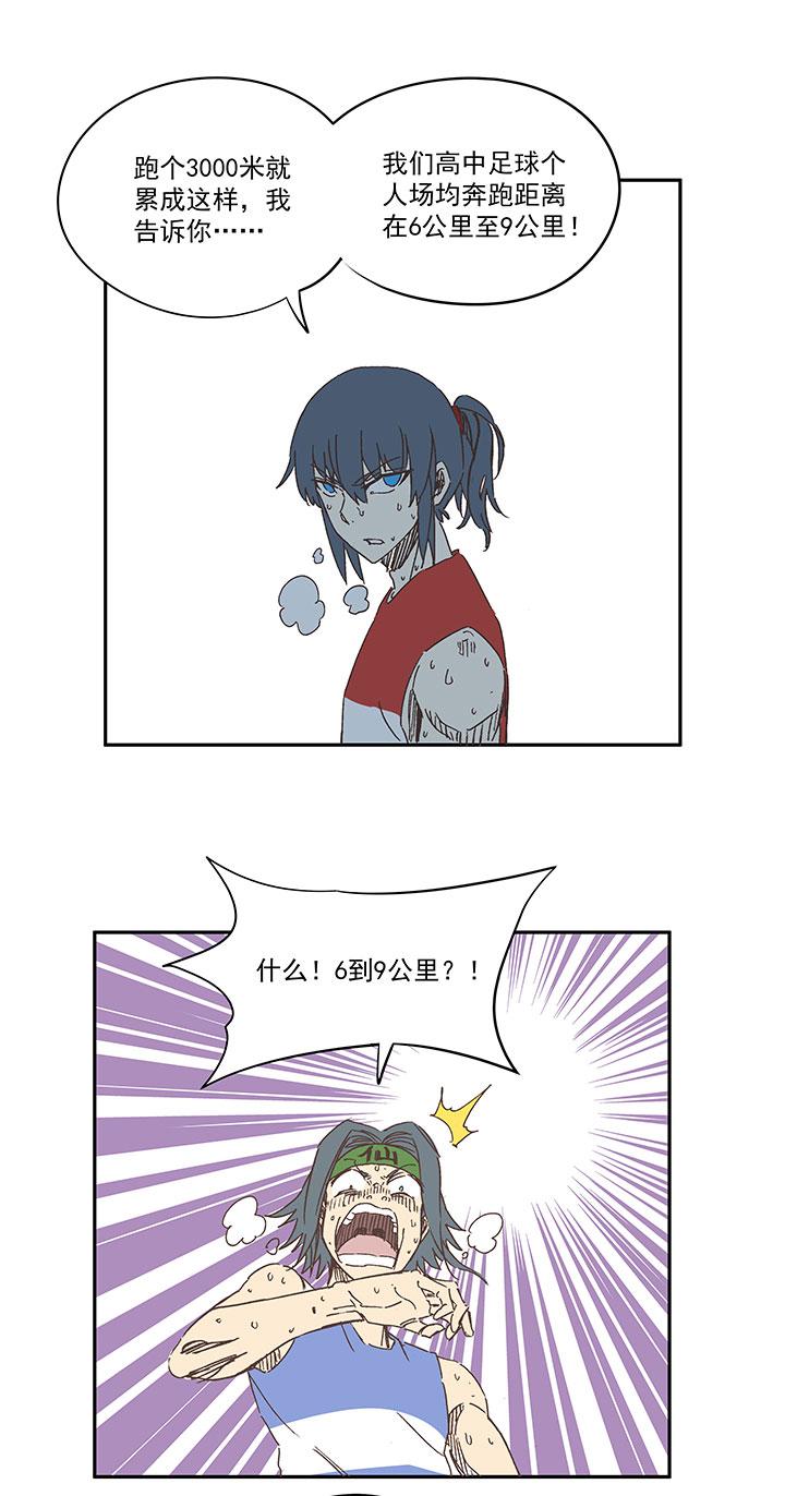 神之一脚韩漫全集-番外篇——中秋节无删减无遮挡章节图片 