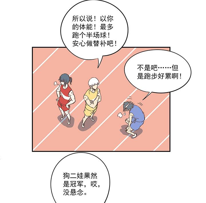 神之一脚韩漫全集-番外篇——中秋节无删减无遮挡章节图片 
