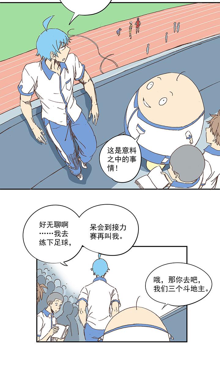 神之一脚韩漫全集-番外篇——中秋节无删减无遮挡章节图片 