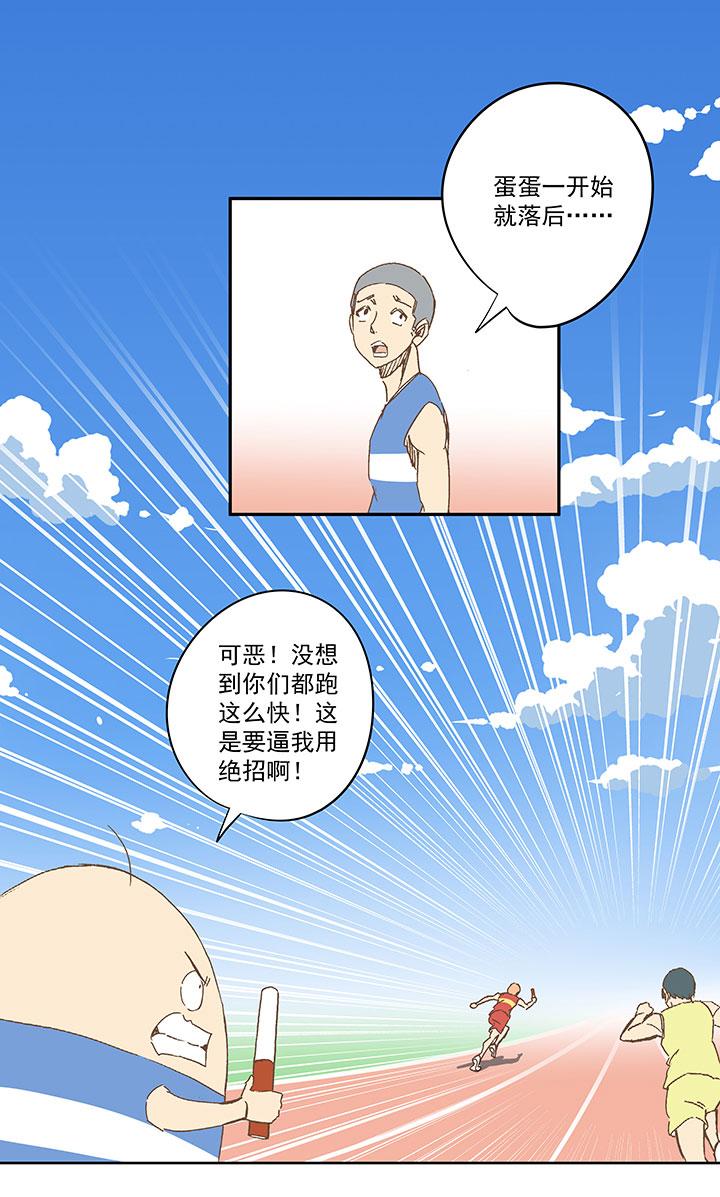神之一脚韩漫全集-第一百五十六波 美人计！无删减无遮挡章节图片 