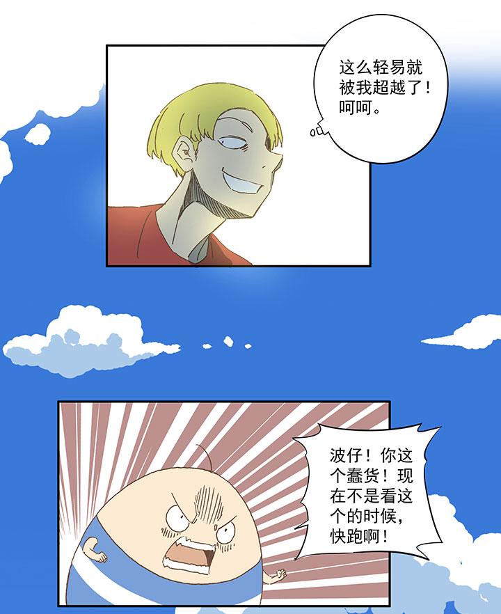 神之一脚韩漫全集-第一百五十六波 美人计！无删减无遮挡章节图片 