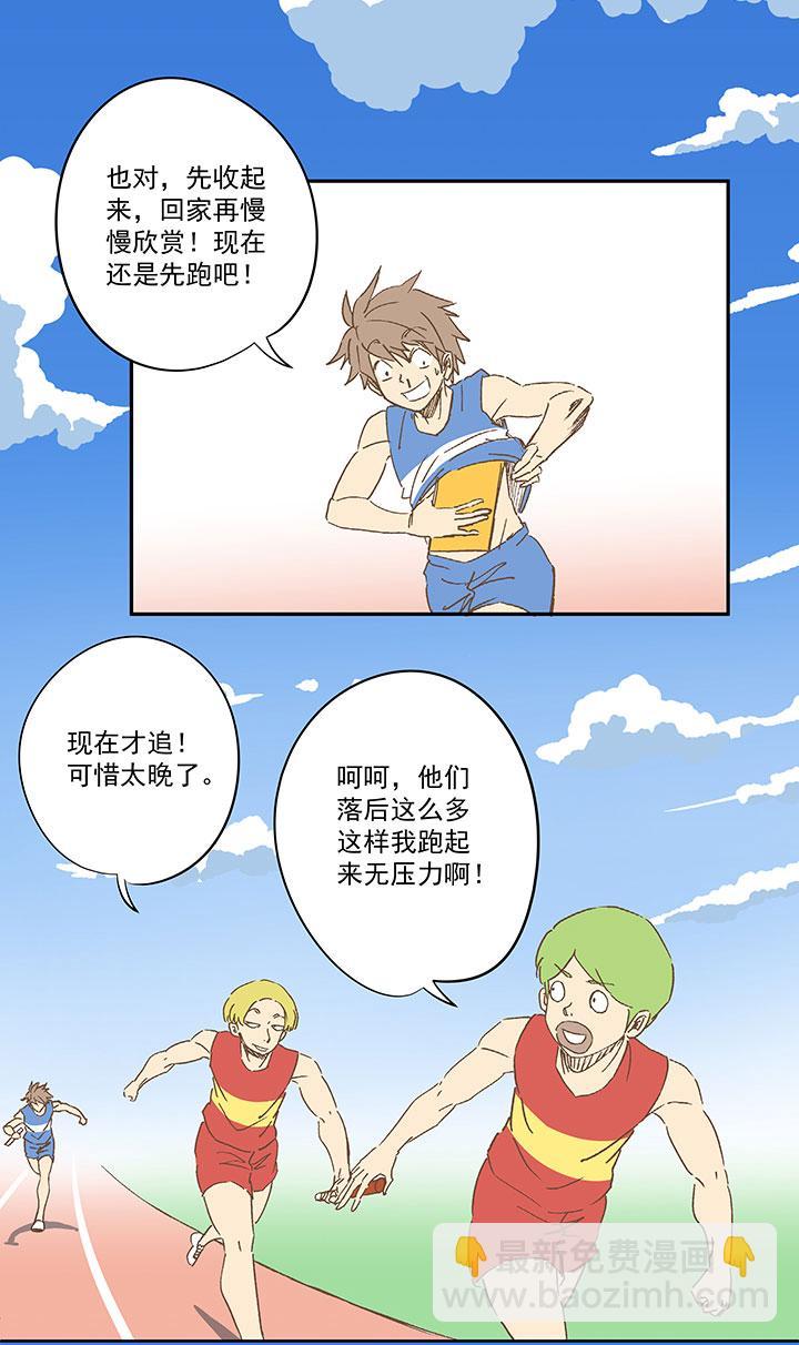 神之一脚韩漫全集-第一百五十六波 美人计！无删减无遮挡章节图片 