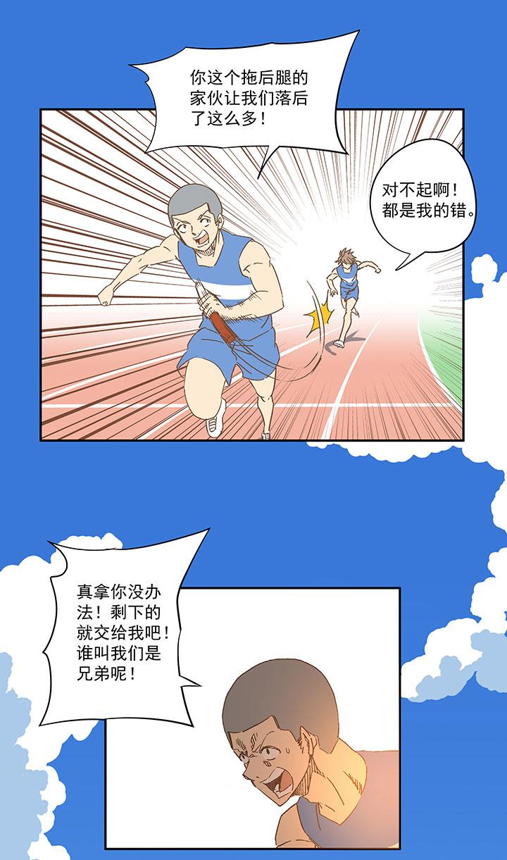 神之一脚韩漫全集-第一百五十六波 美人计！无删减无遮挡章节图片 