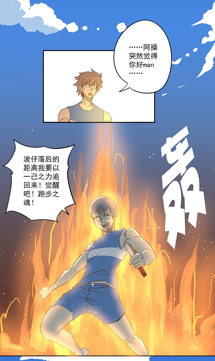 神之一脚韩漫全集-第一百五十六波 美人计！无删减无遮挡章节图片 