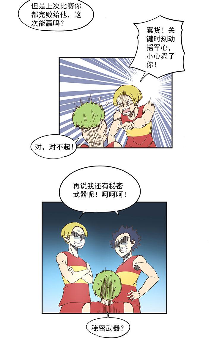 神之一脚韩漫全集-第一百五十六波 美人计！无删减无遮挡章节图片 