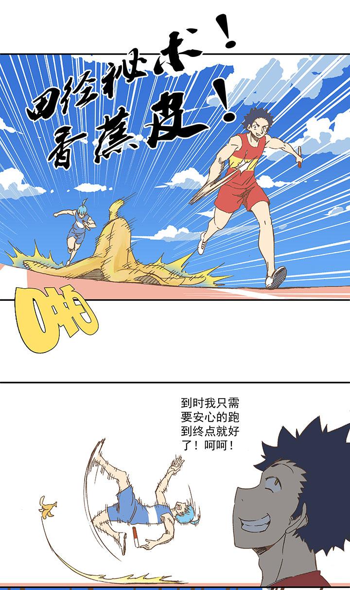 神之一脚韩漫全集-第一百五十六波 美人计！无删减无遮挡章节图片 