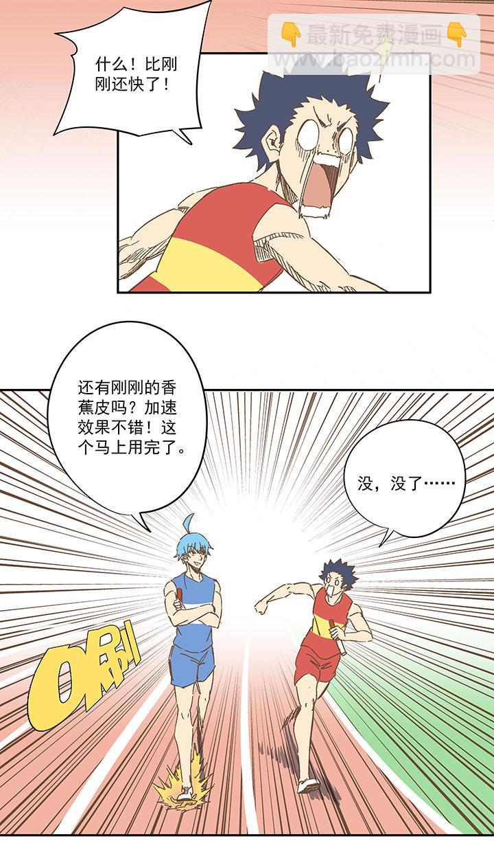 神之一脚韩漫全集-第一百五十六波 美人计！无删减无遮挡章节图片 
