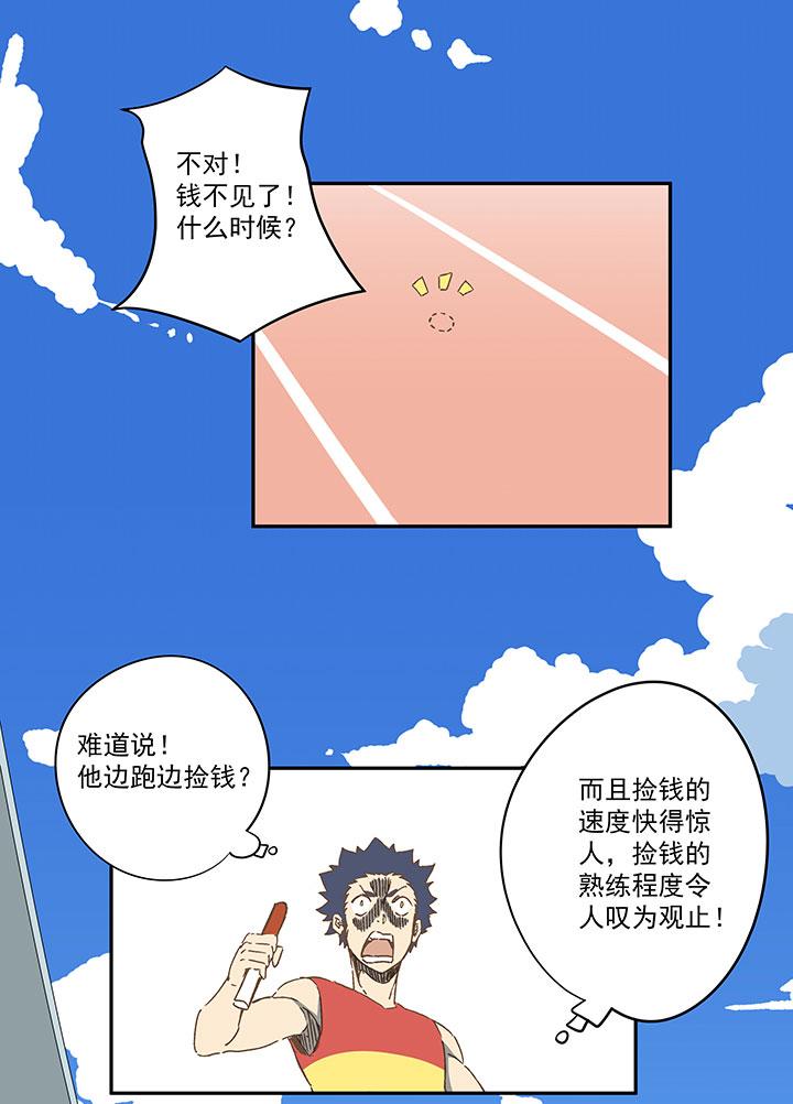 神之一脚韩漫全集-第一百五十六波 美人计！无删减无遮挡章节图片 