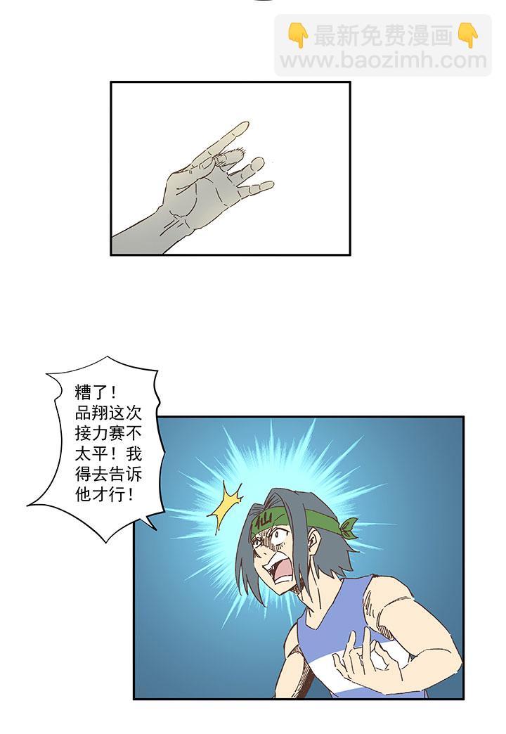 神之一脚韩漫全集-第一百五十六波 美人计！无删减无遮挡章节图片 