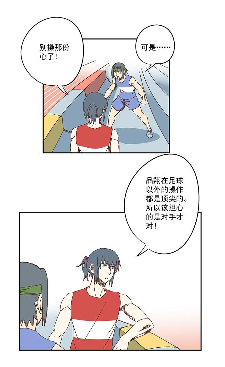 神之一脚韩漫全集-第一百五十六波 美人计！无删减无遮挡章节图片 