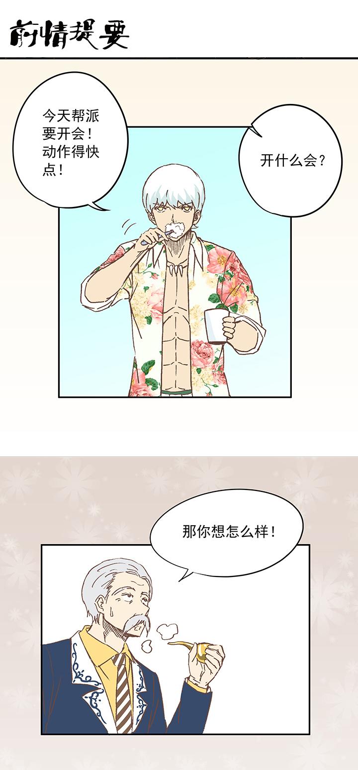神之一脚韩漫全集-第十七波 同居无删减无遮挡章节图片 