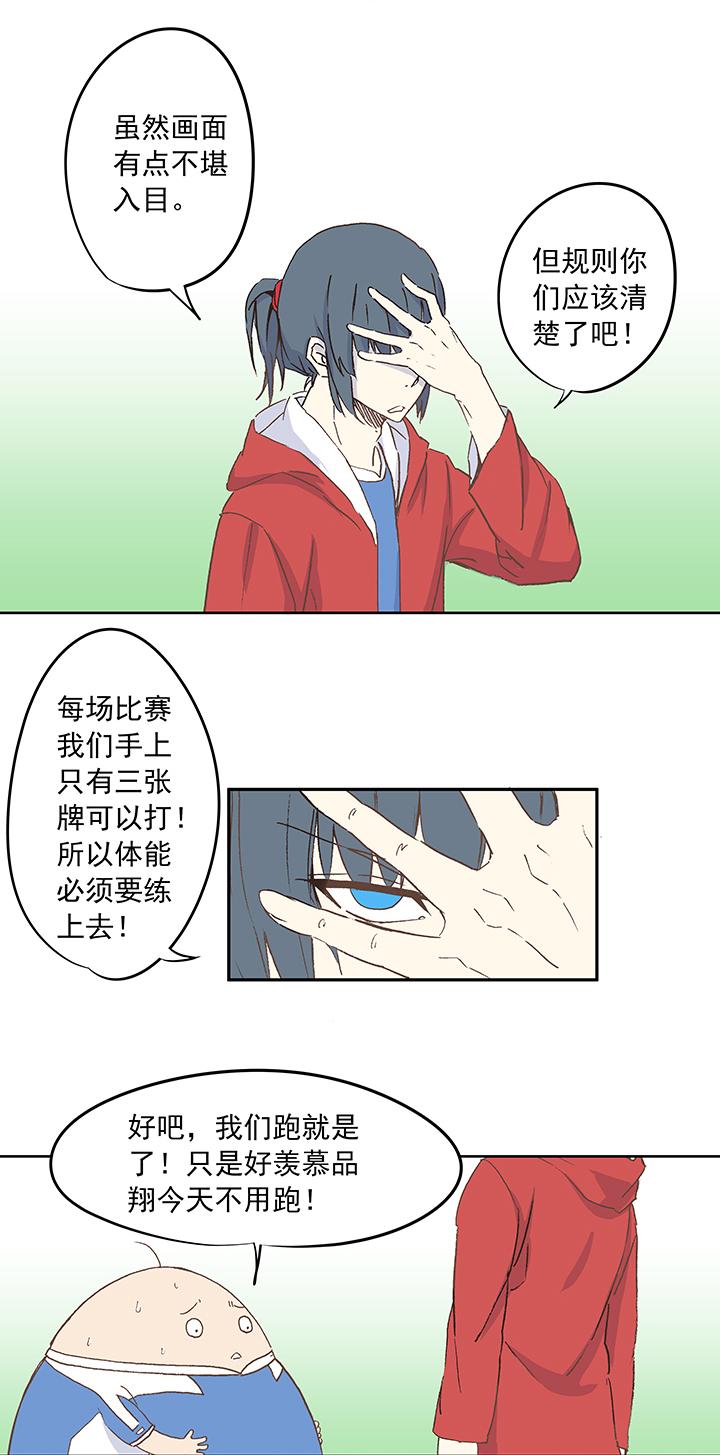 神之一脚韩漫全集-第十七波 同居无删减无遮挡章节图片 