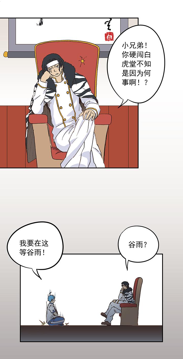 神之一脚韩漫全集-第十七波 同居无删减无遮挡章节图片 