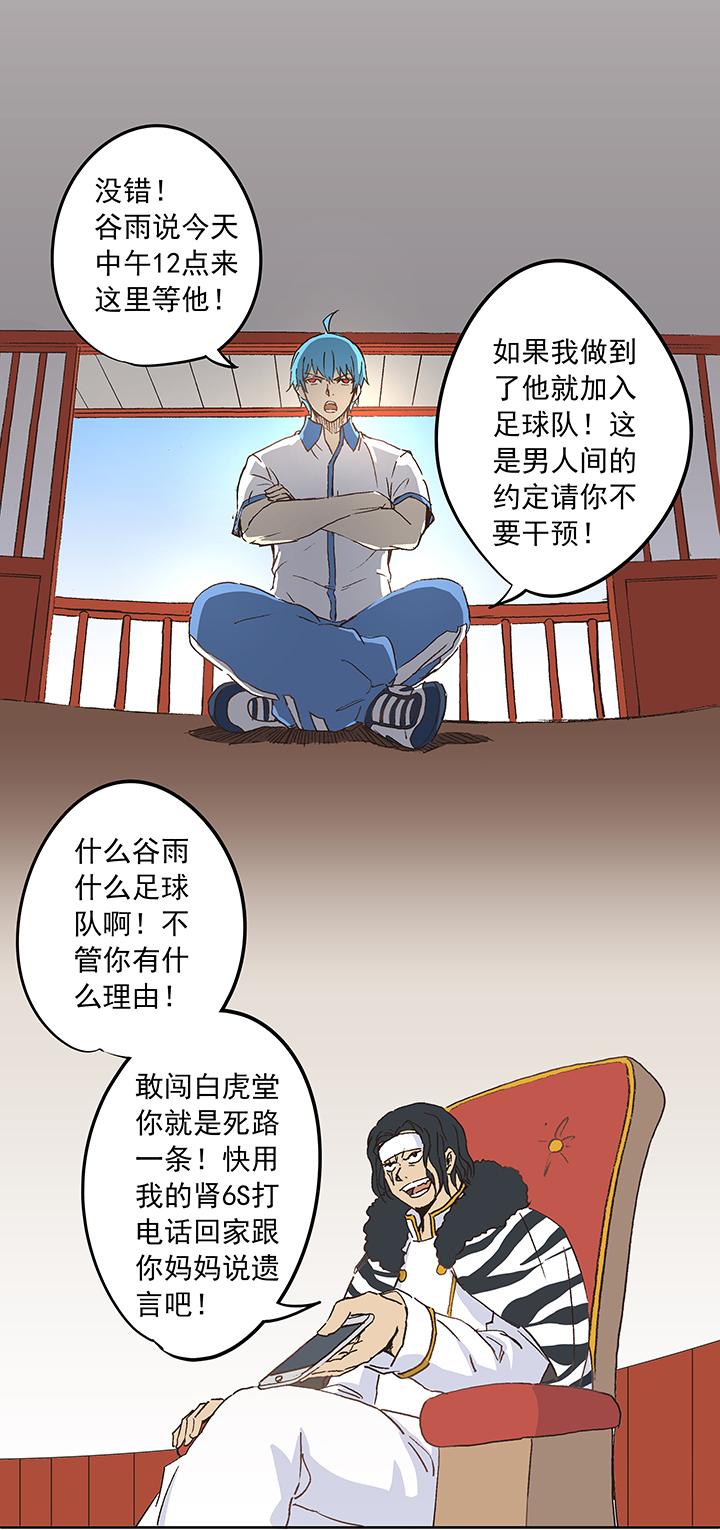 神之一脚韩漫全集-第十七波 同居无删减无遮挡章节图片 
