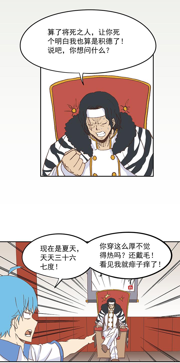 神之一脚韩漫全集-第十七波 同居无删减无遮挡章节图片 