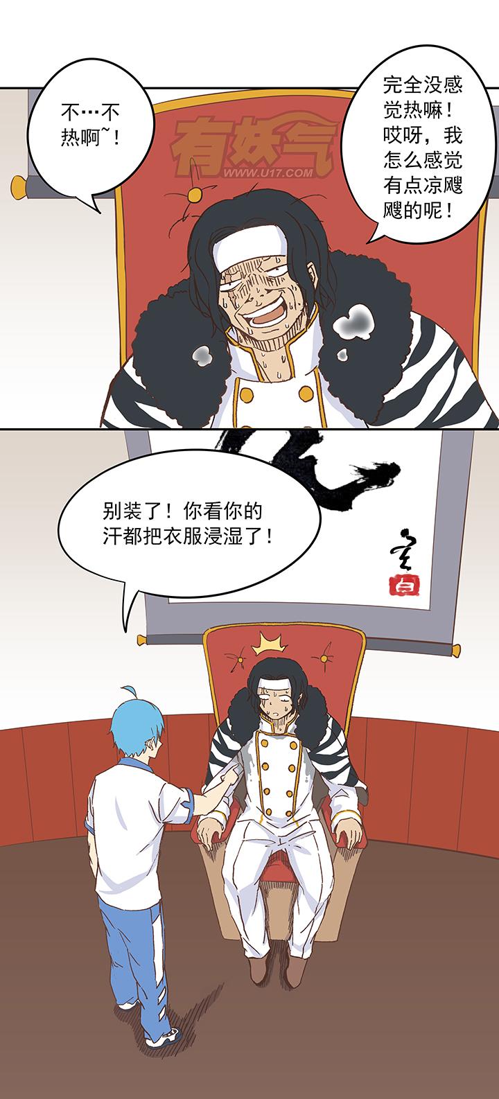 神之一脚韩漫全集-第十七波 同居无删减无遮挡章节图片 