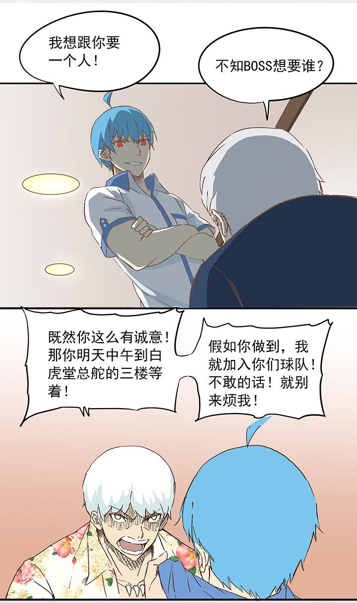 神之一脚韩漫全集-第十七波 同居无删减无遮挡章节图片 