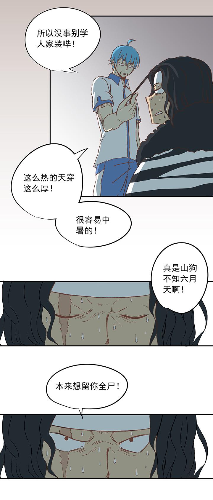 神之一脚韩漫全集-第十七波 同居无删减无遮挡章节图片 