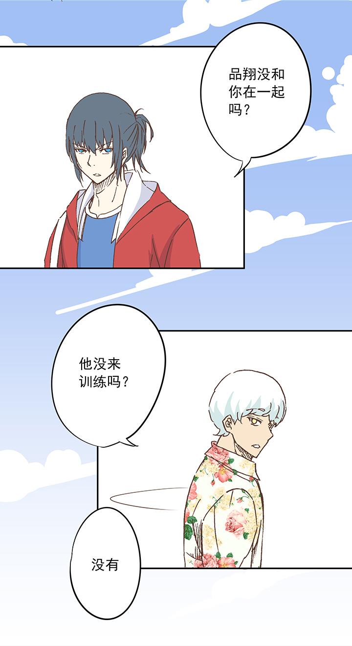 神之一脚韩漫全集-第十七波 同居无删减无遮挡章节图片 