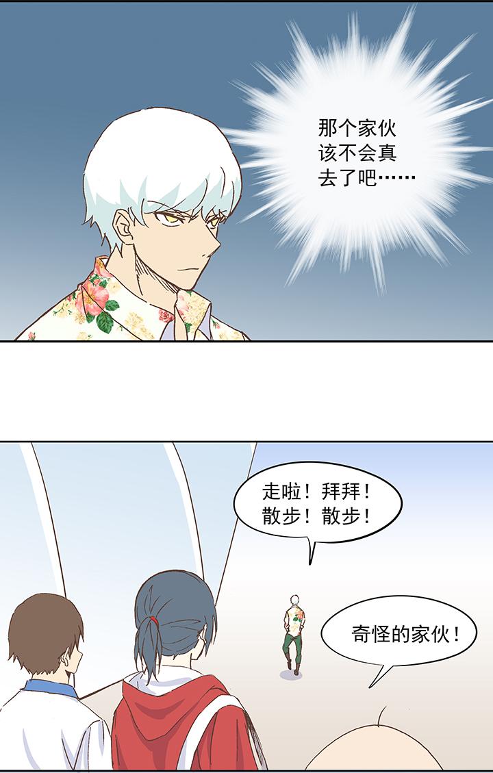 神之一脚韩漫全集-第十七波 同居无删减无遮挡章节图片 