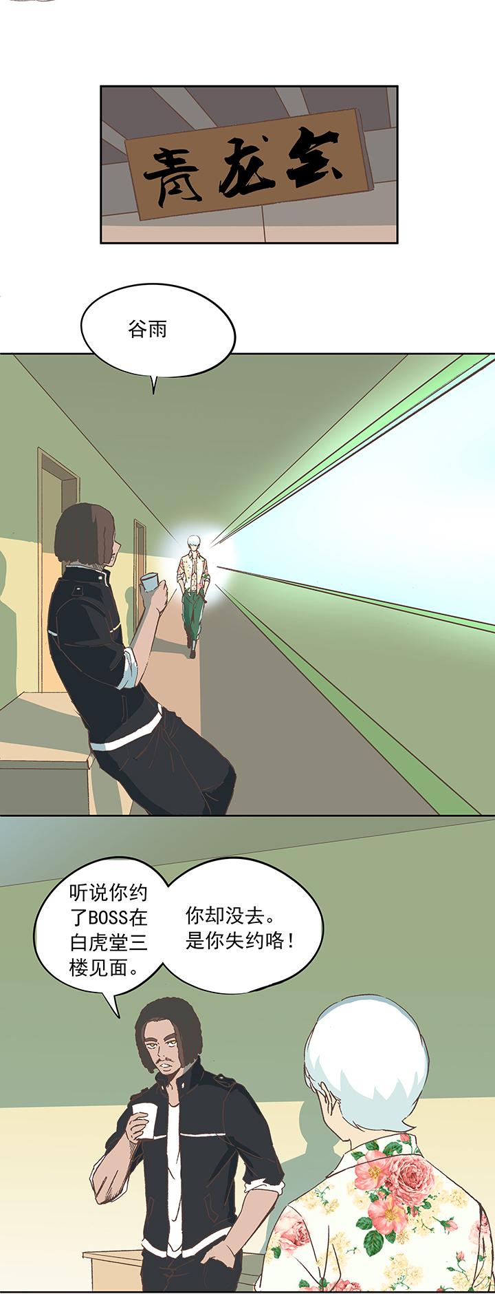 神之一脚韩漫全集-第十七波 同居无删减无遮挡章节图片 
