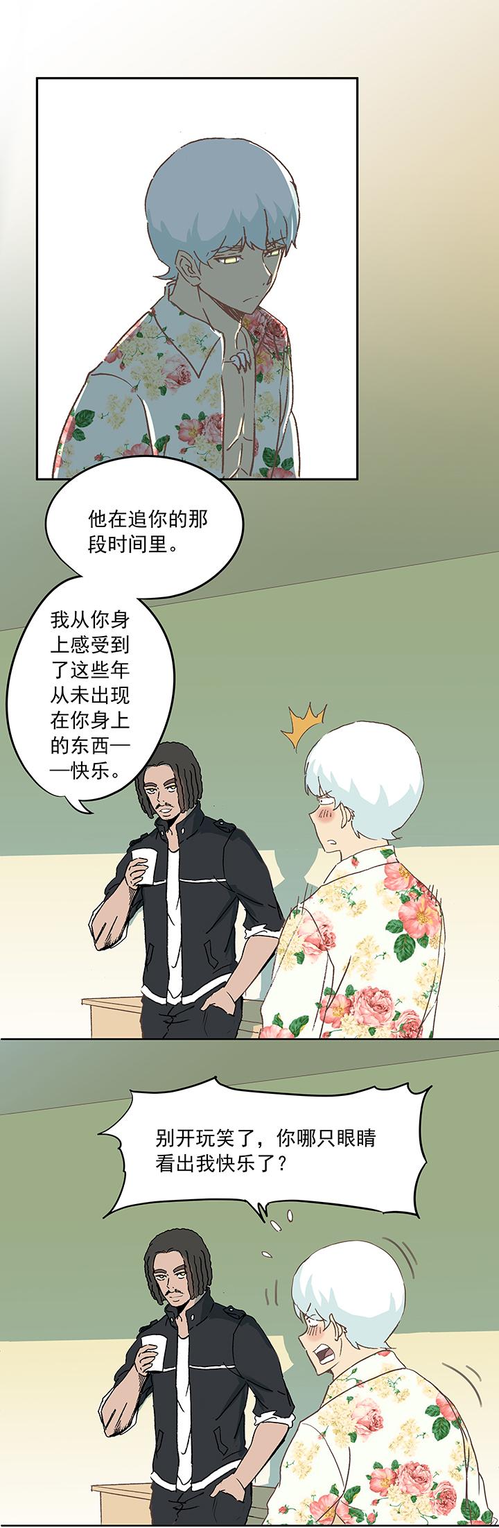 神之一脚韩漫全集-第十七波 同居无删减无遮挡章节图片 