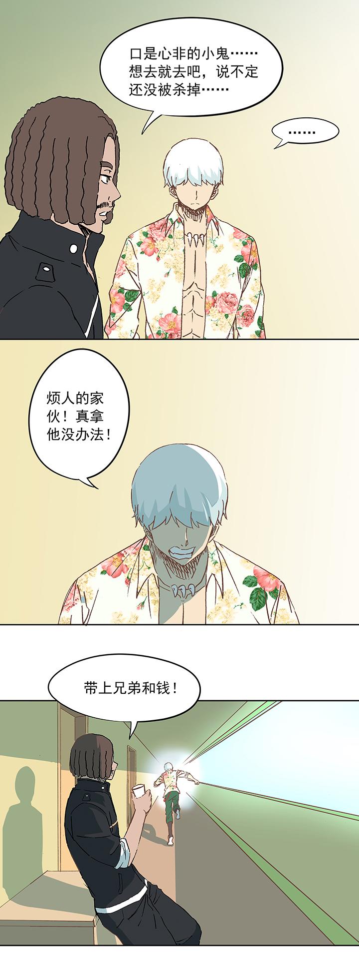 神之一脚韩漫全集-第十七波 同居无删减无遮挡章节图片 