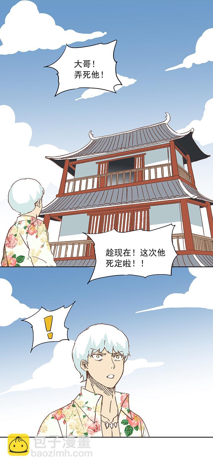 神之一脚韩漫全集-第十七波 同居无删减无遮挡章节图片 