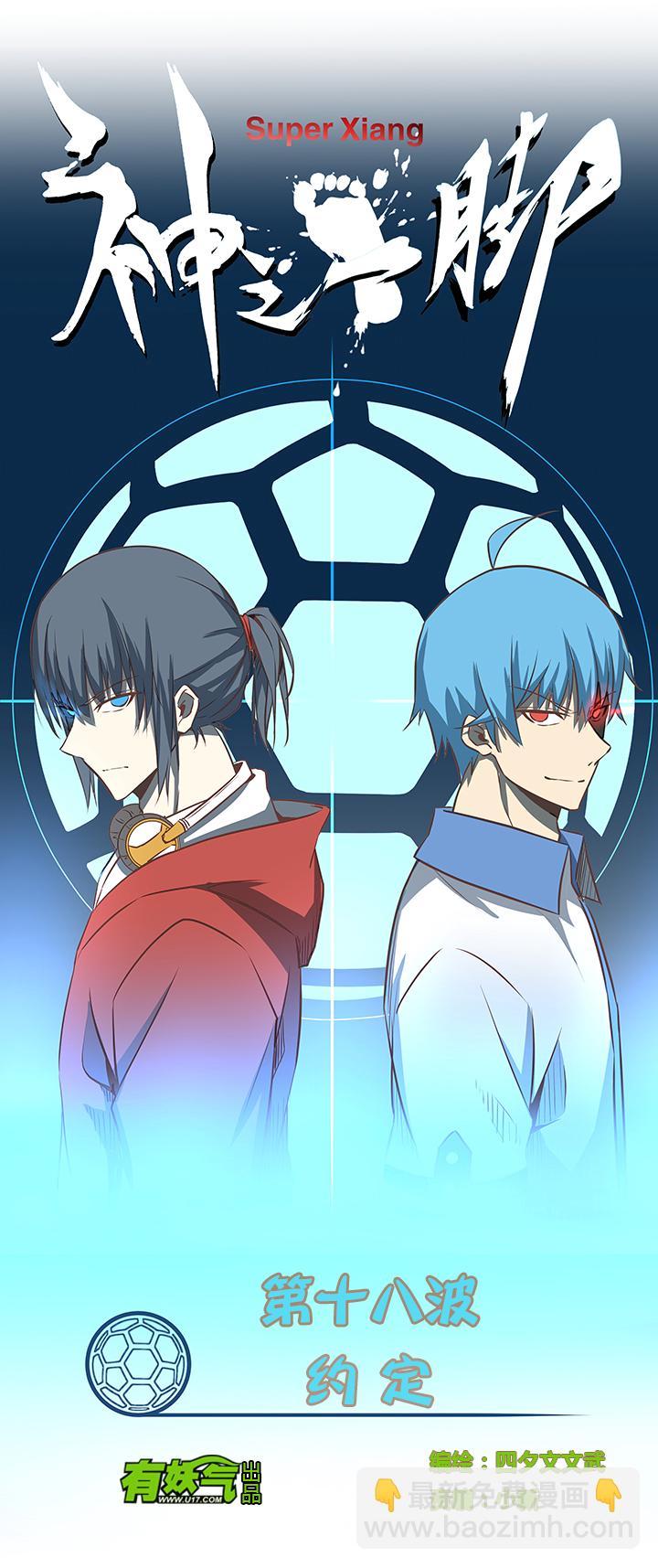 神之一脚韩漫全集-第十七波 同居无删减无遮挡章节图片 