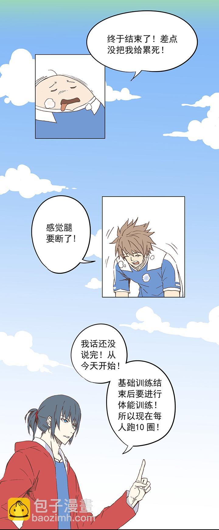神之一脚韩漫全集-第十七波 同居无删减无遮挡章节图片 