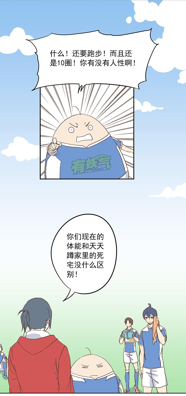 神之一脚韩漫全集-第十七波 同居无删减无遮挡章节图片 